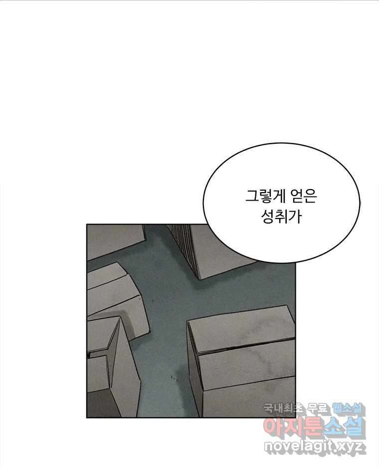 화폐개혁 방코르편 7화 30