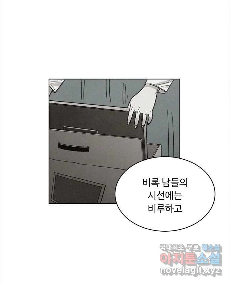 화폐개혁 방코르편 7화 31