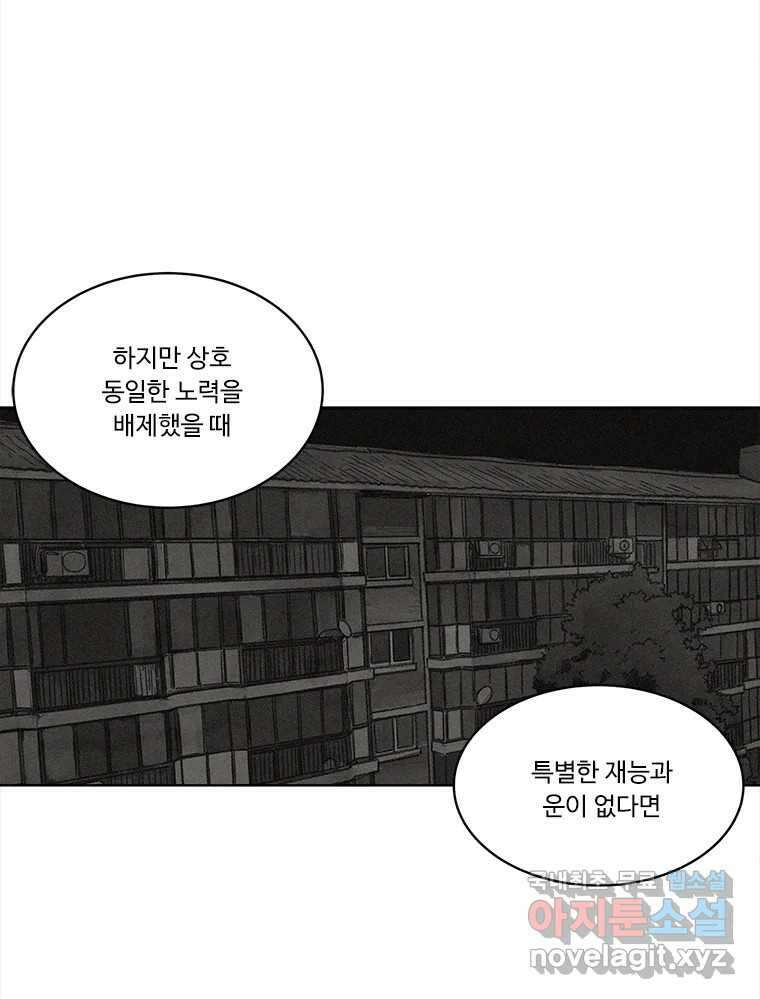 화폐개혁 방코르편 7화 34
