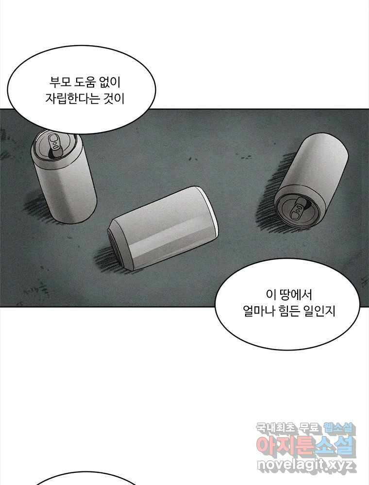 화폐개혁 방코르편 7화 35