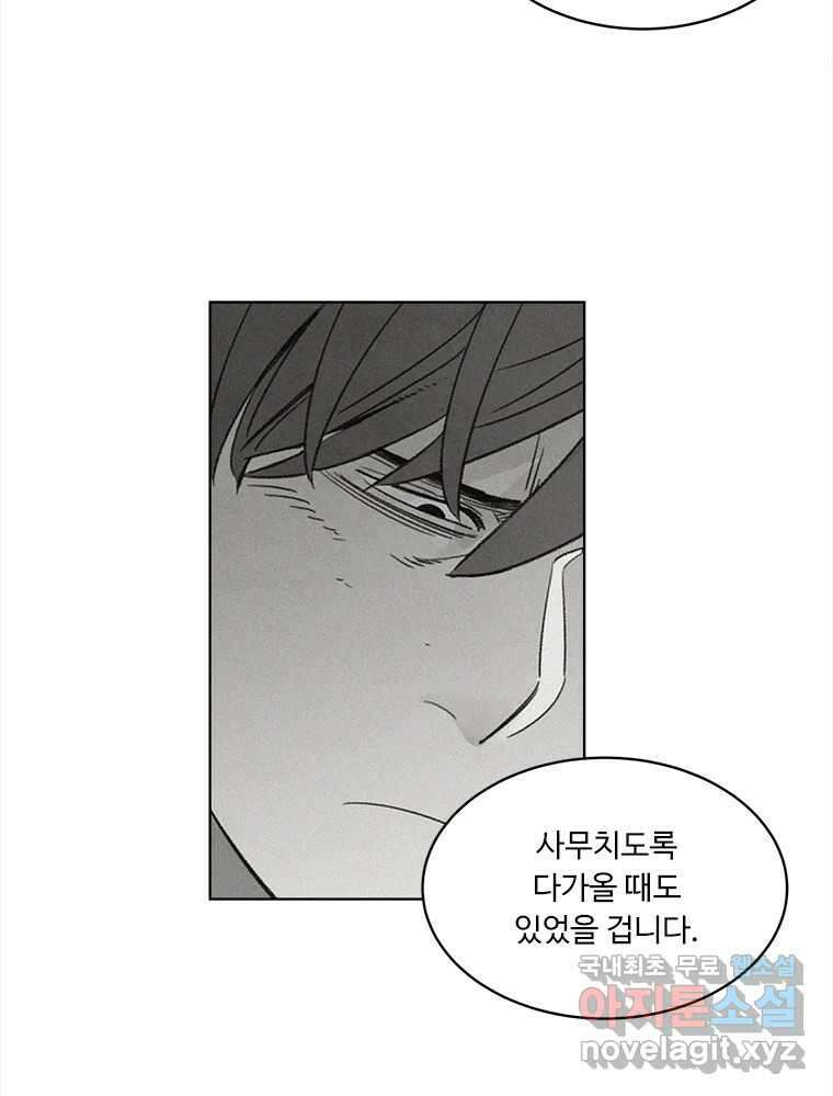 화폐개혁 방코르편 7화 37