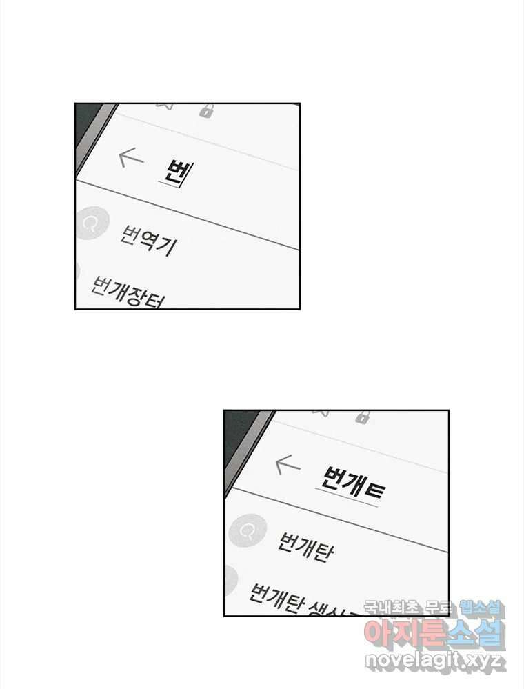 화폐개혁 방코르편 7화 38