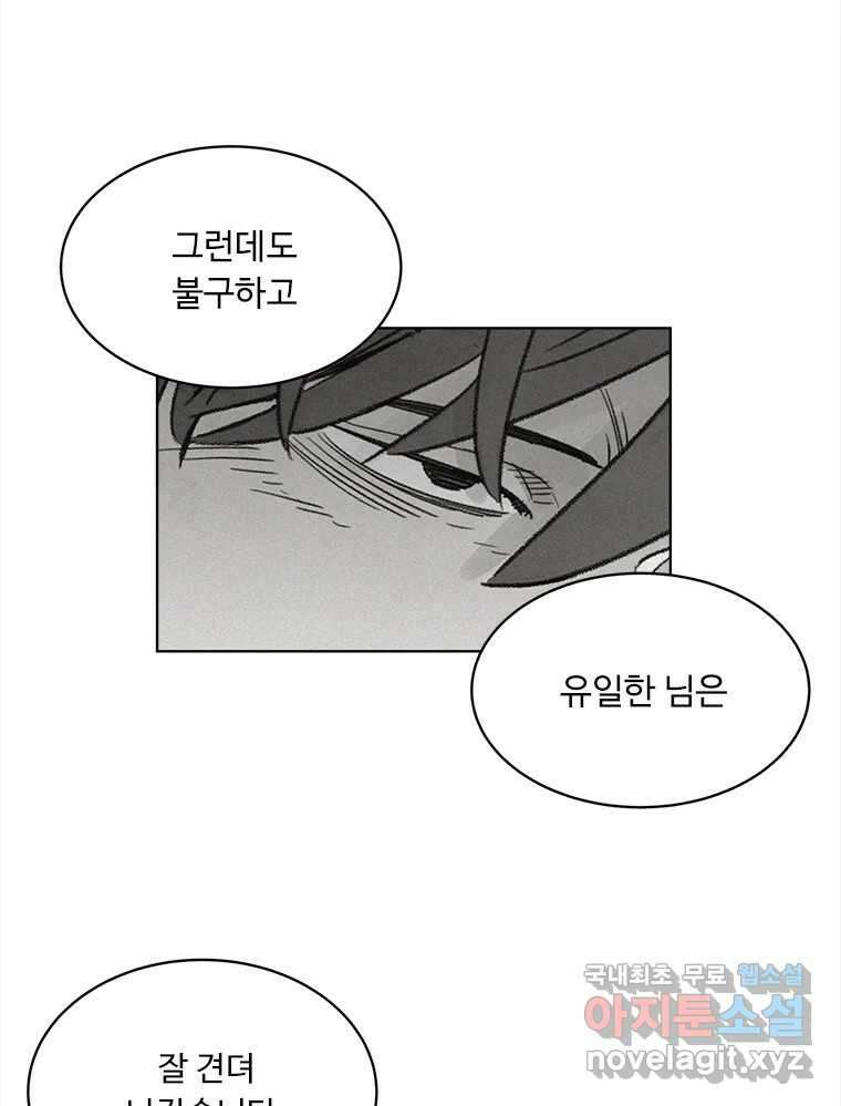 화폐개혁 방코르편 7화 39