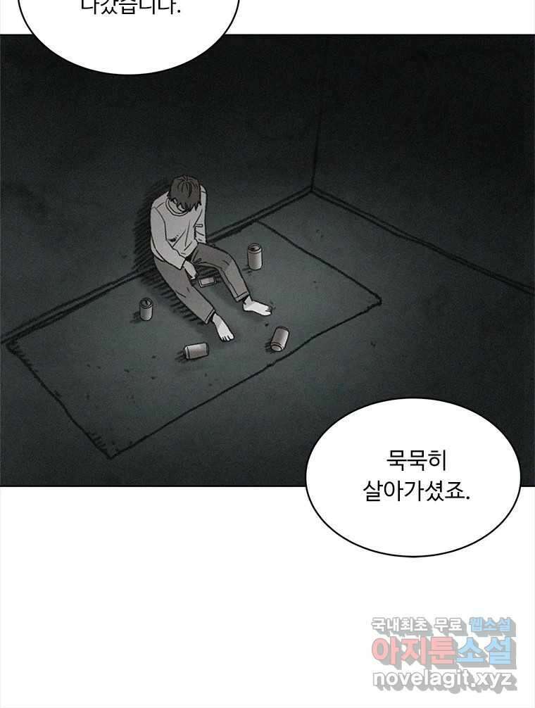 화폐개혁 방코르편 7화 40