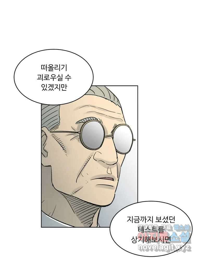 화폐개혁 방코르편 7화 44
