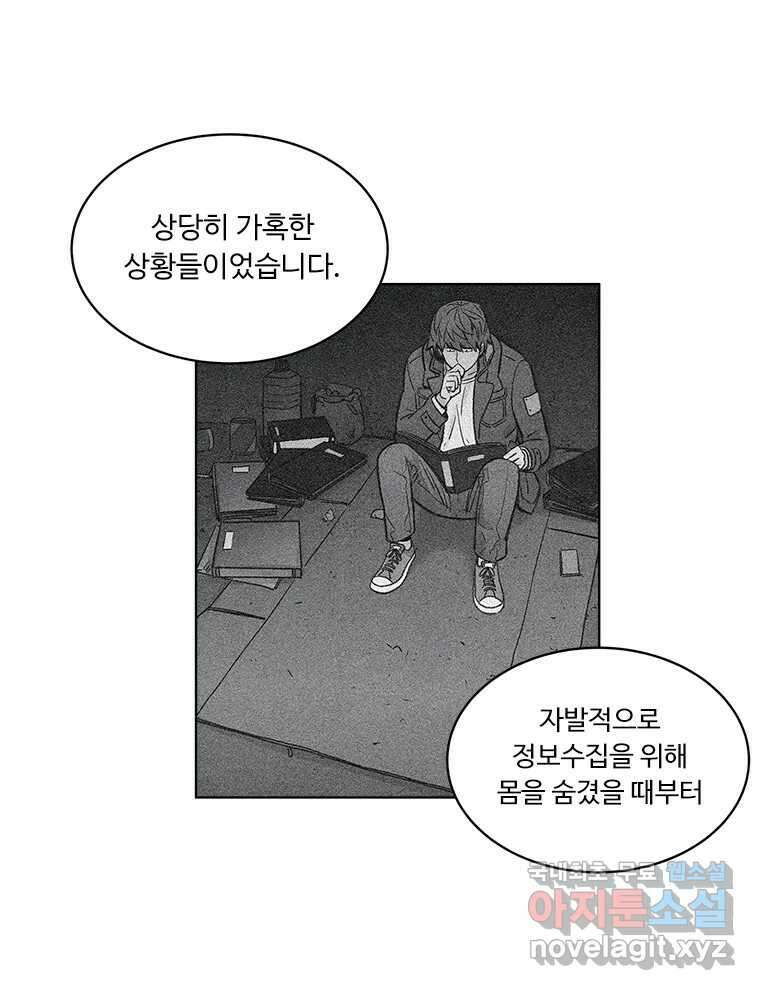 화폐개혁 방코르편 7화 45