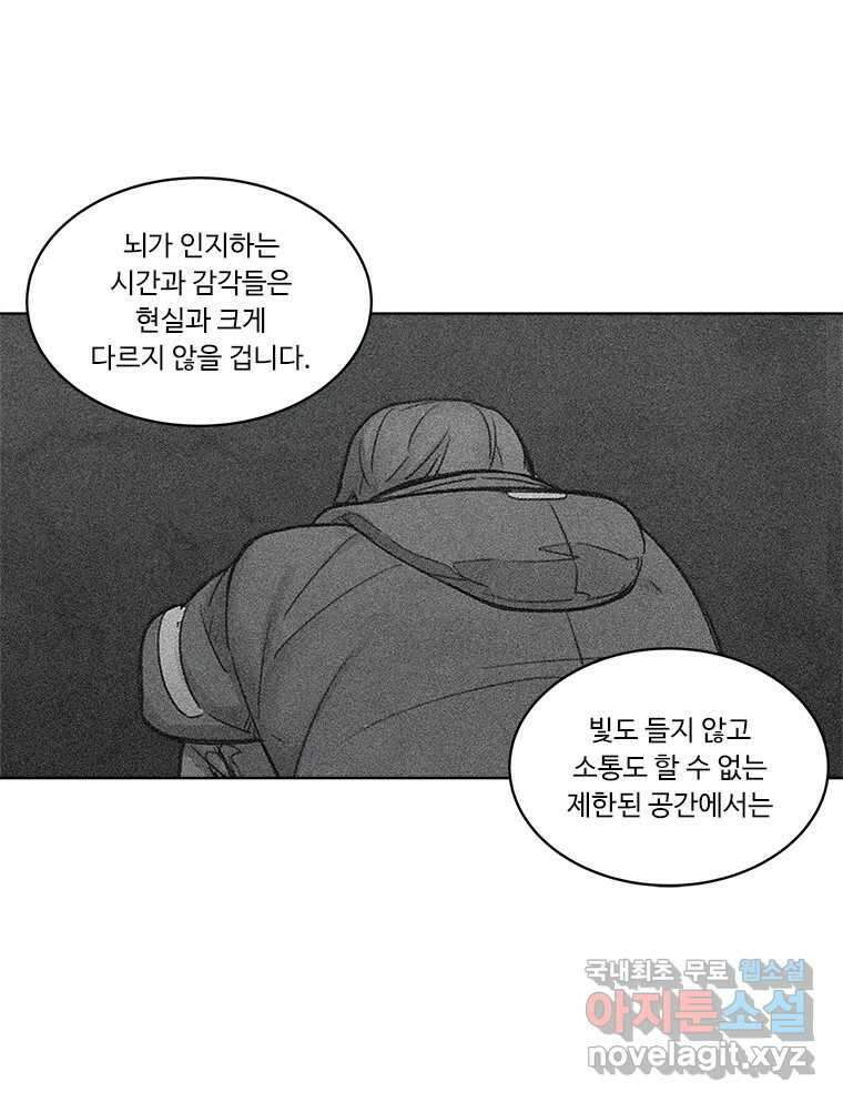화폐개혁 방코르편 7화 47