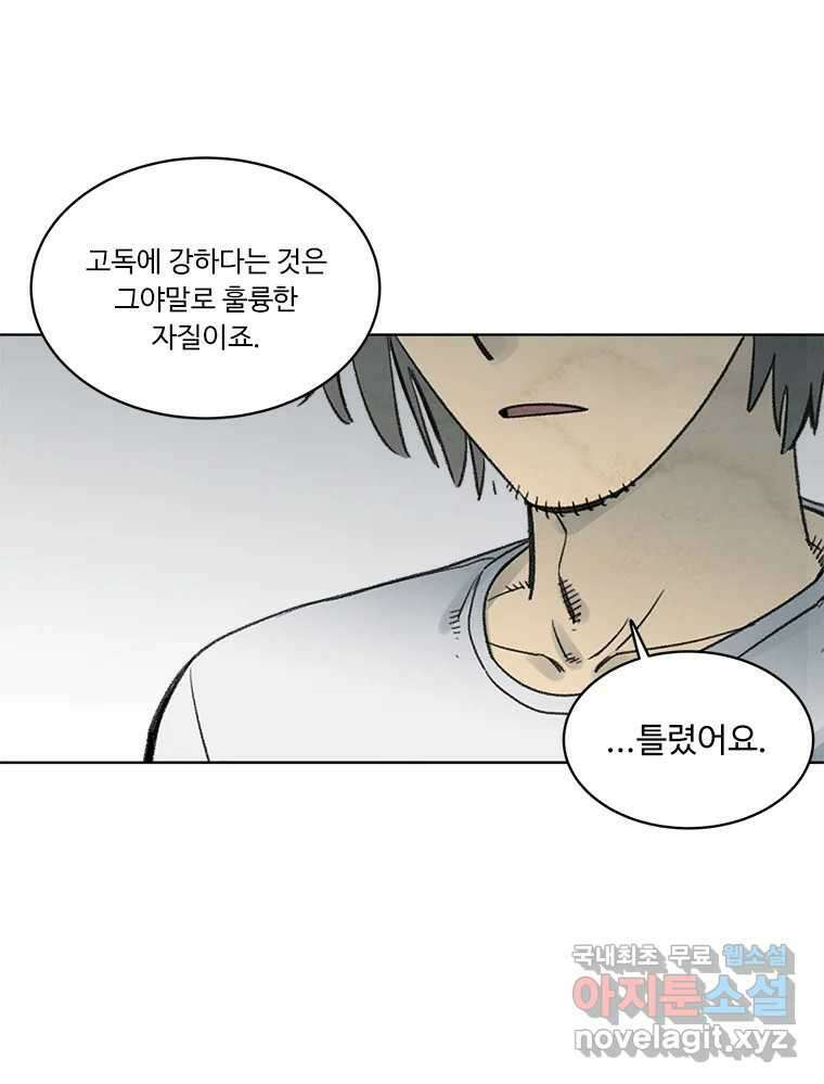 화폐개혁 방코르편 7화 53