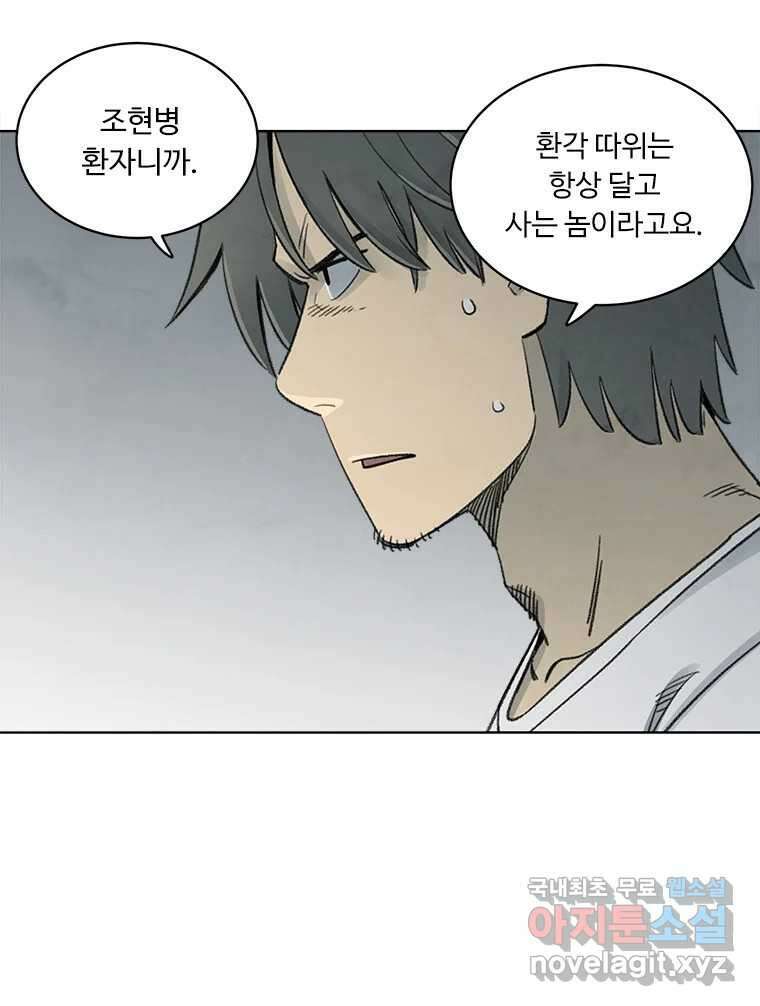 화폐개혁 방코르편 7화 55