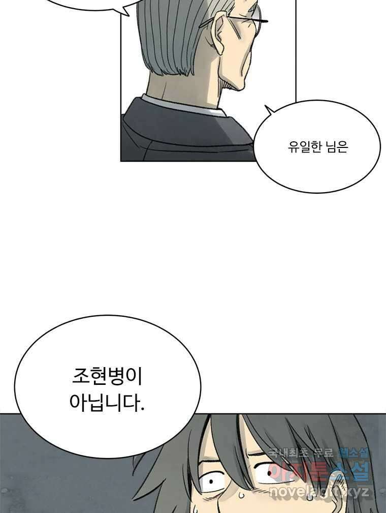 화폐개혁 방코르편 7화 57