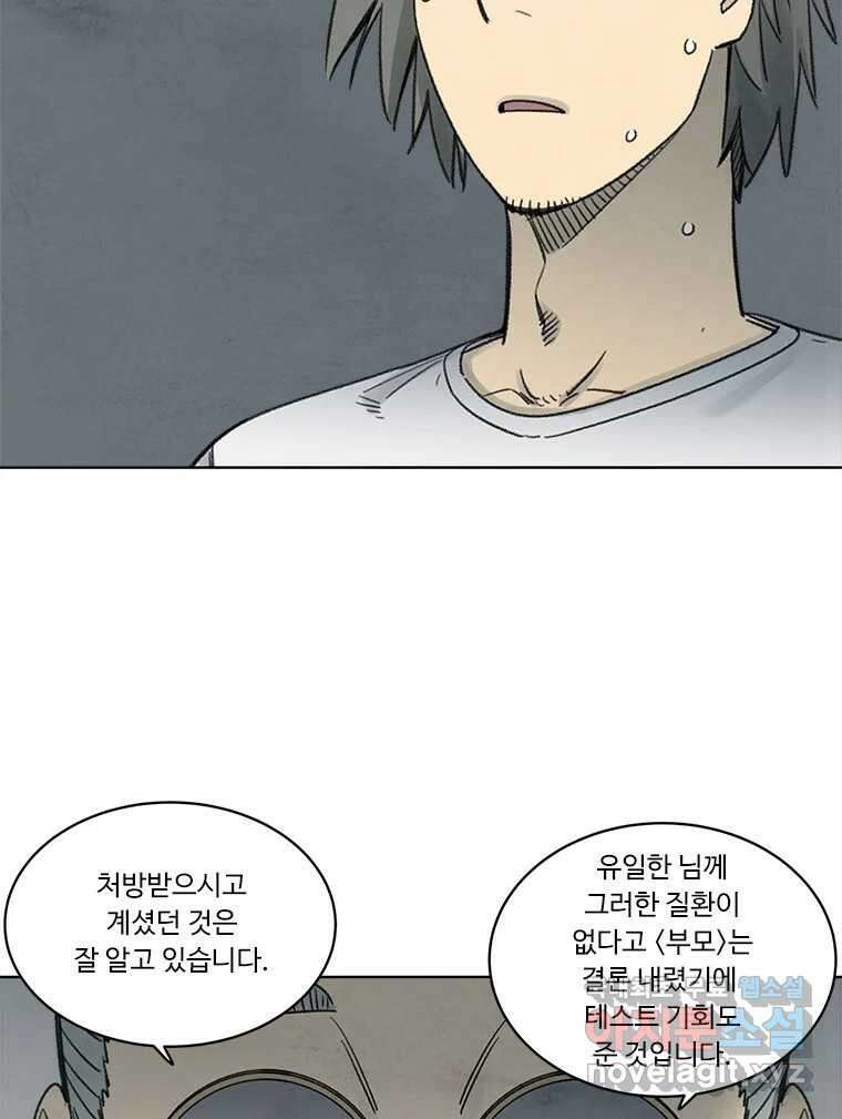 화폐개혁 방코르편 7화 58