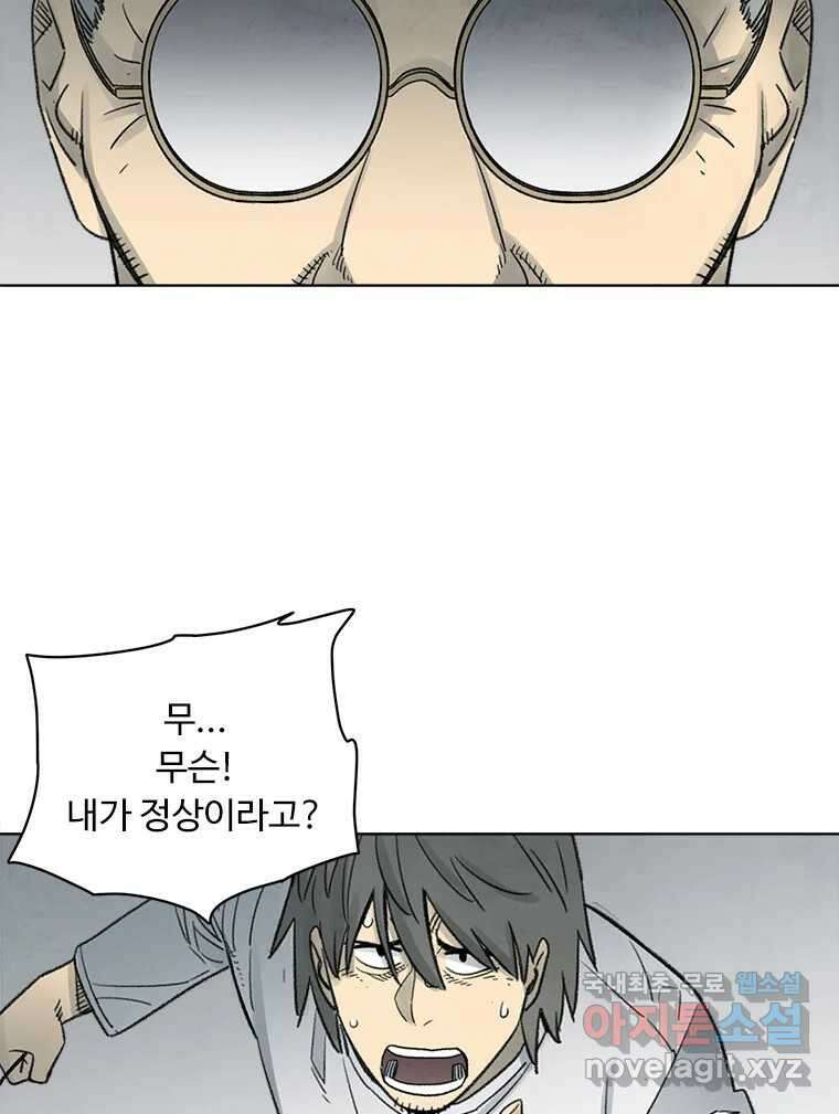 화폐개혁 방코르편 7화 59