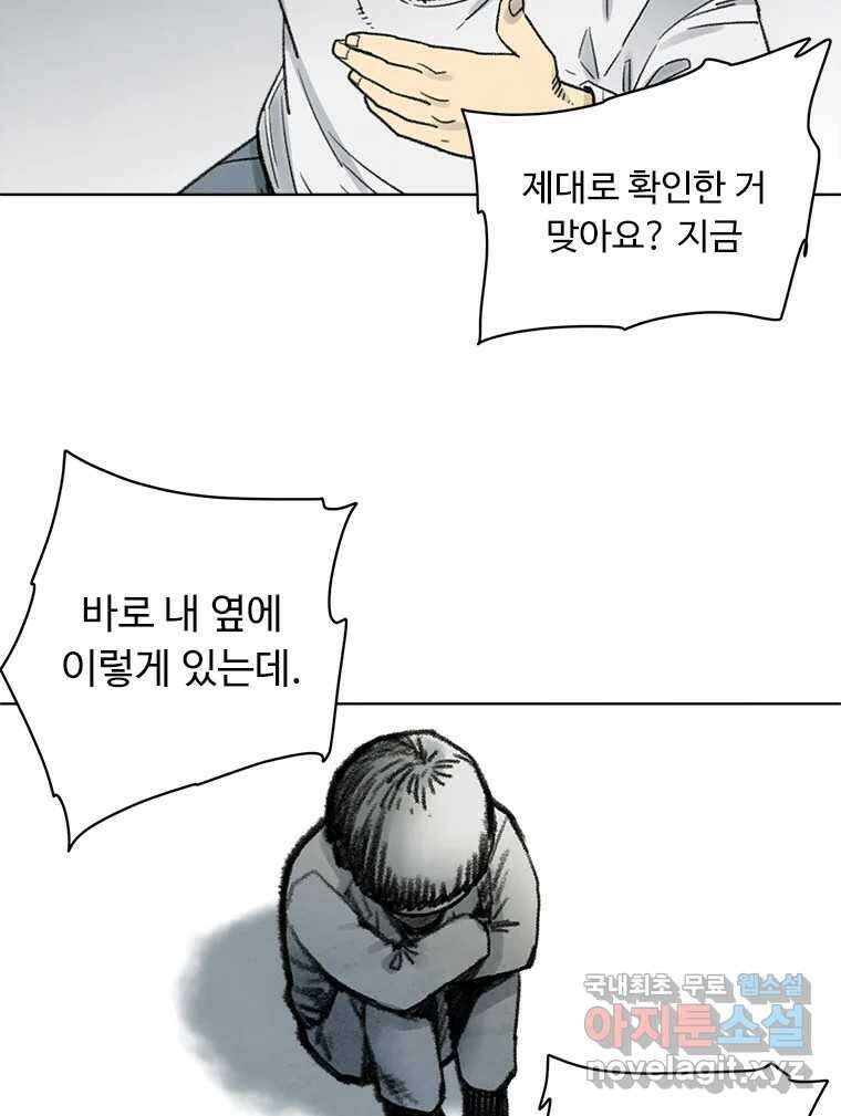 화폐개혁 방코르편 7화 60