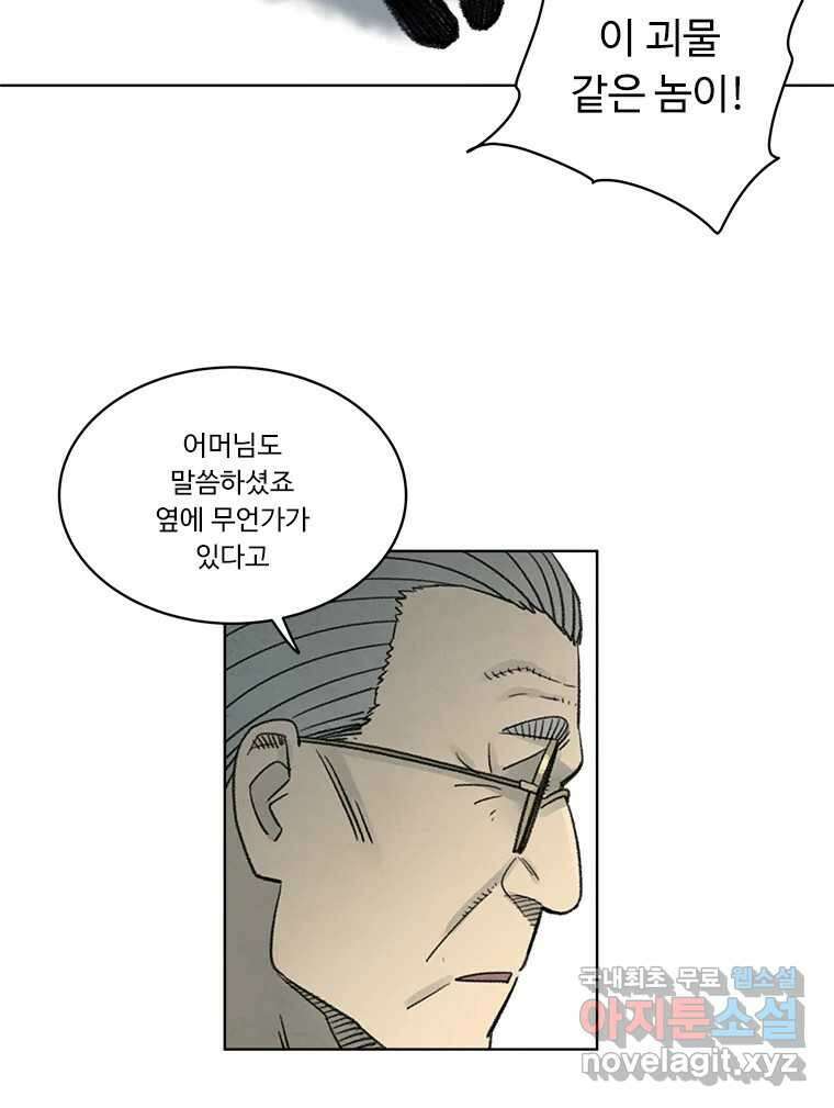 화폐개혁 방코르편 7화 61