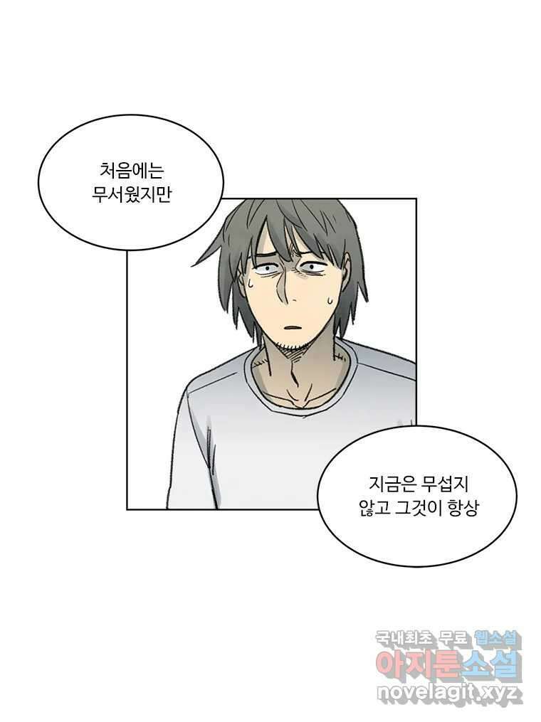 화폐개혁 방코르편 7화 62
