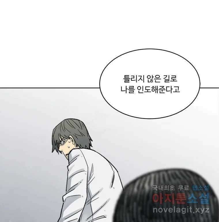 화폐개혁 방코르편 7화 63
