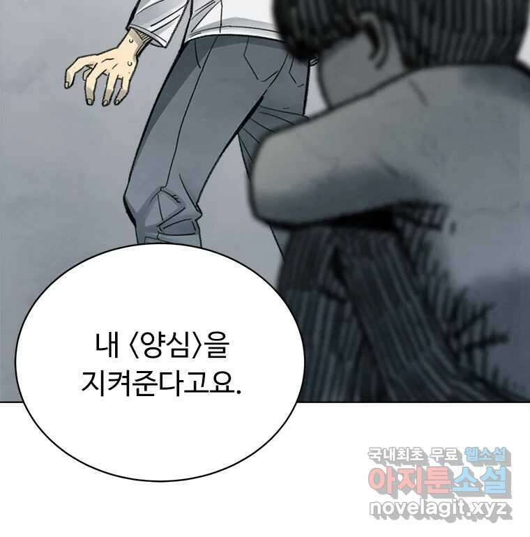 화폐개혁 방코르편 7화 64