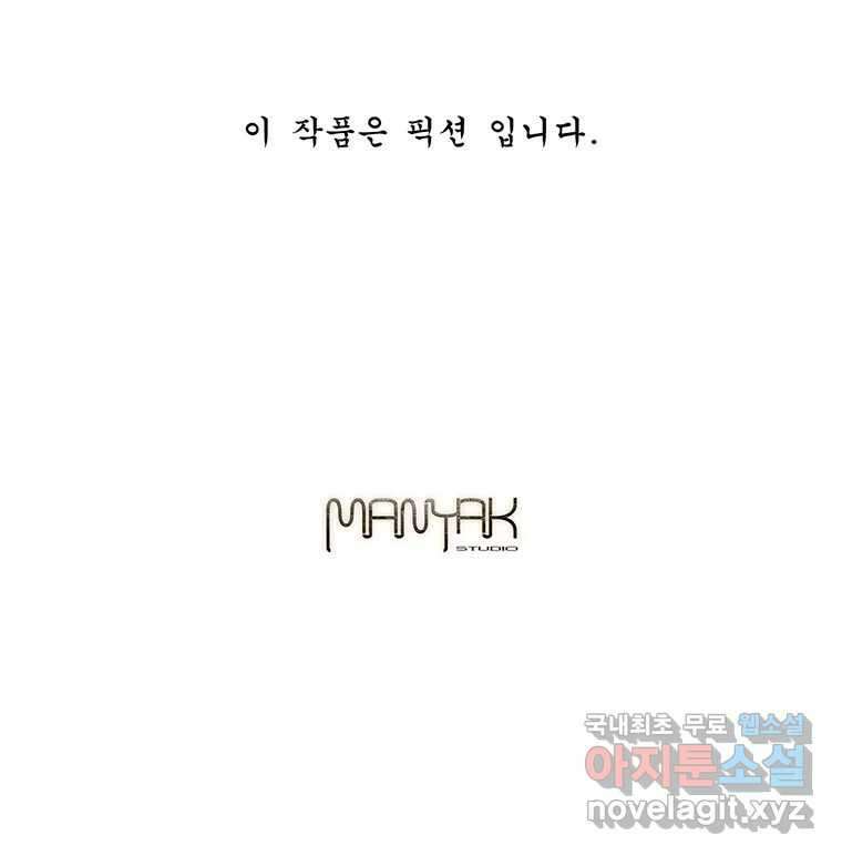 화폐개혁 방코르편 7화 65