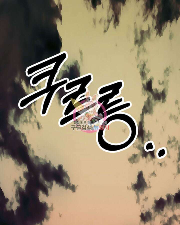 달 아래에서 만나다 43화 1