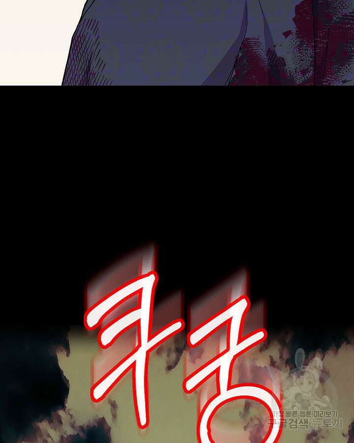 달 아래에서 만나다 43화 4