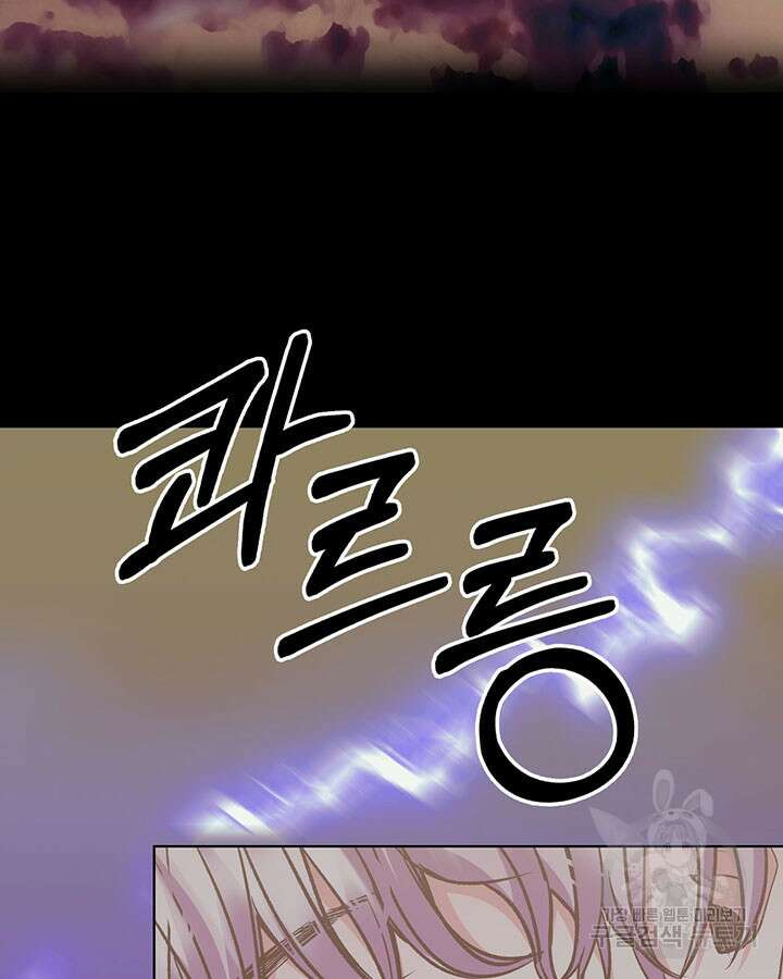 달 아래에서 만나다 43화 6