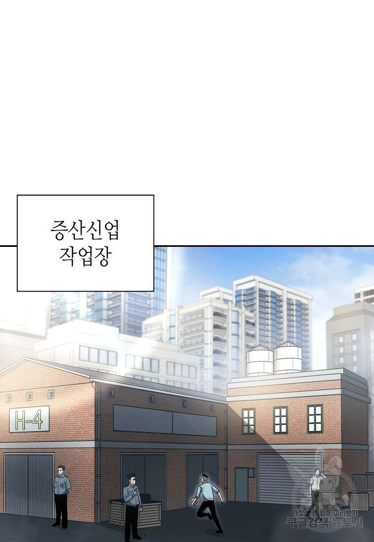 회귀했는데 FFF급 부두술사 12화 2