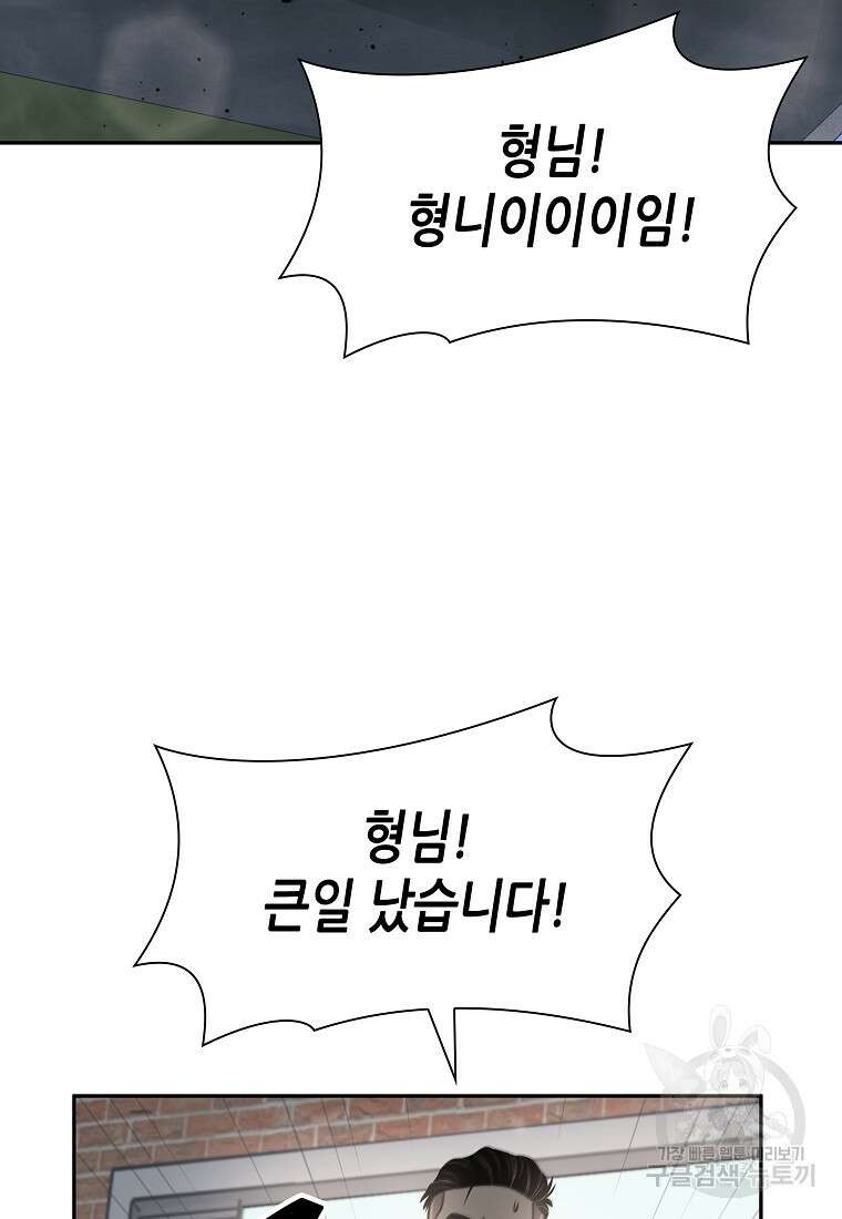 회귀했는데 FFF급 부두술사 12화 3