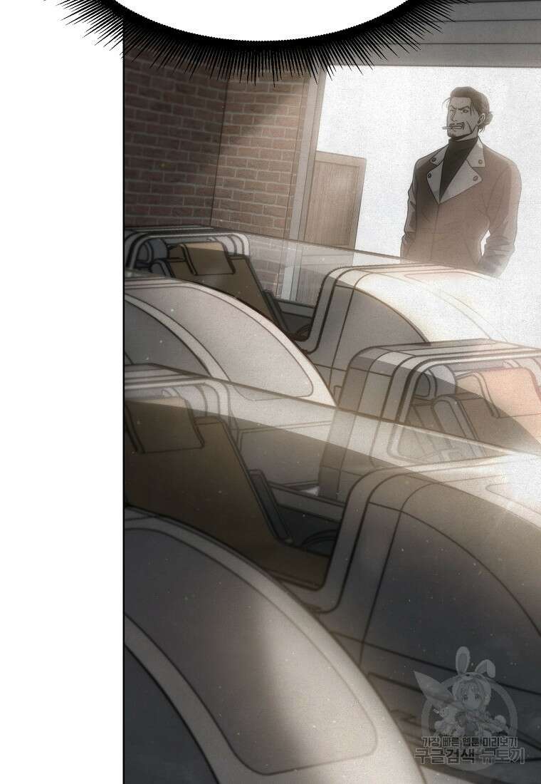 회귀했는데 FFF급 부두술사 12화 15