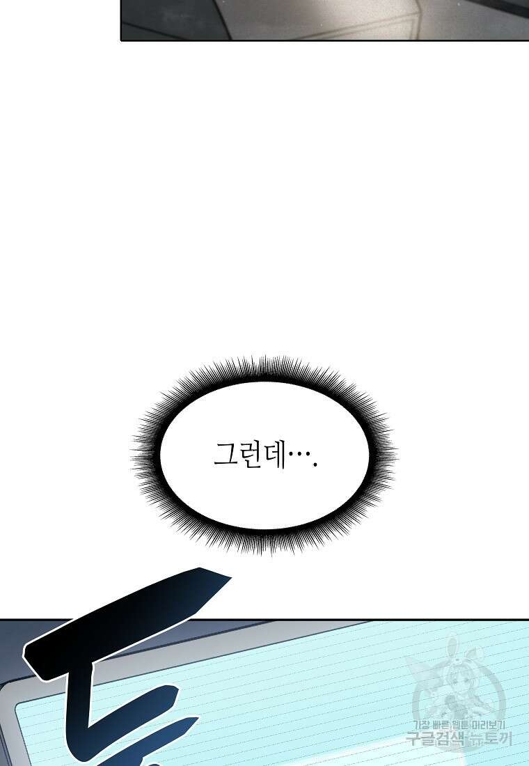회귀했는데 FFF급 부두술사 12화 16