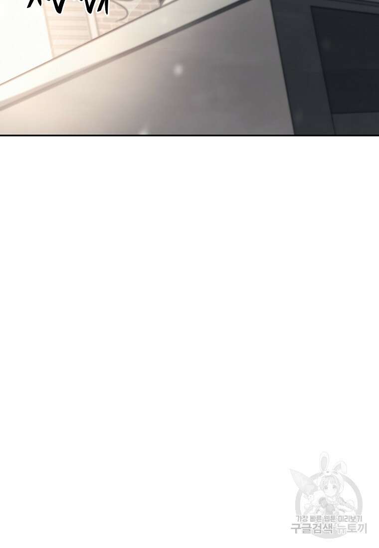 회귀했는데 FFF급 부두술사 12화 27