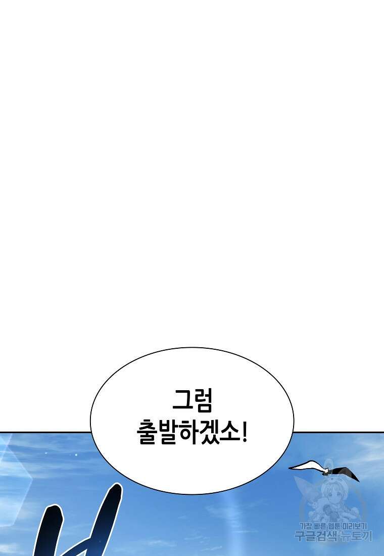 회귀했는데 FFF급 부두술사 12화 28