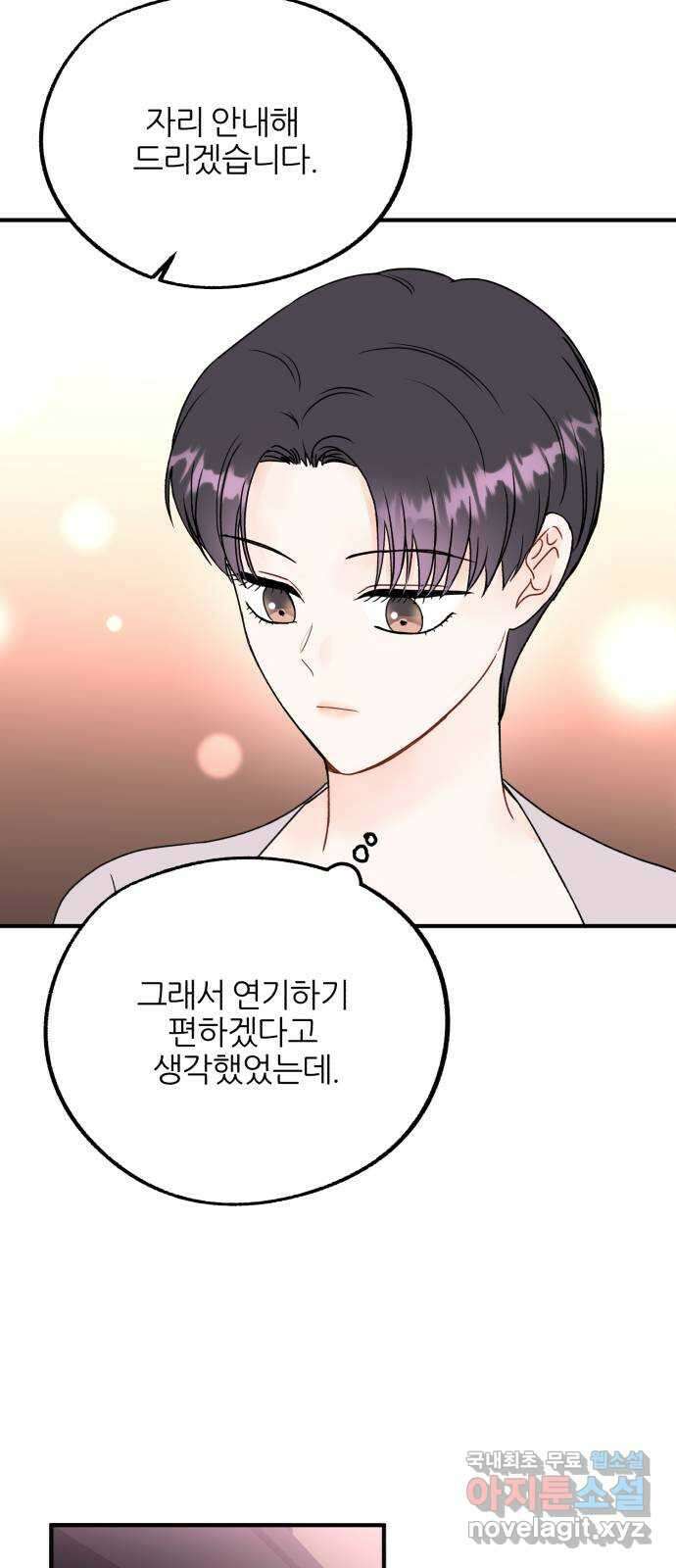 로맨스가 가능해? 19화 4