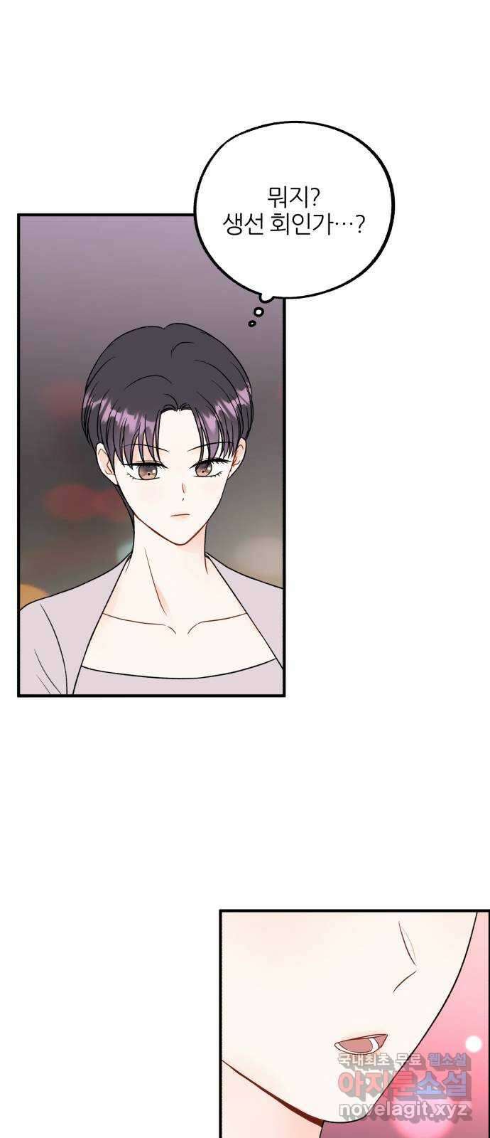 로맨스가 가능해? 19화 10