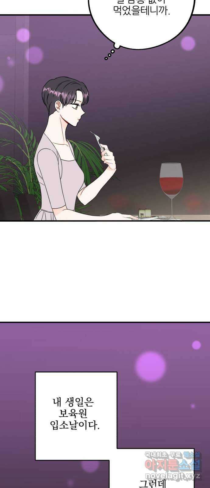 로맨스가 가능해? 19화 13