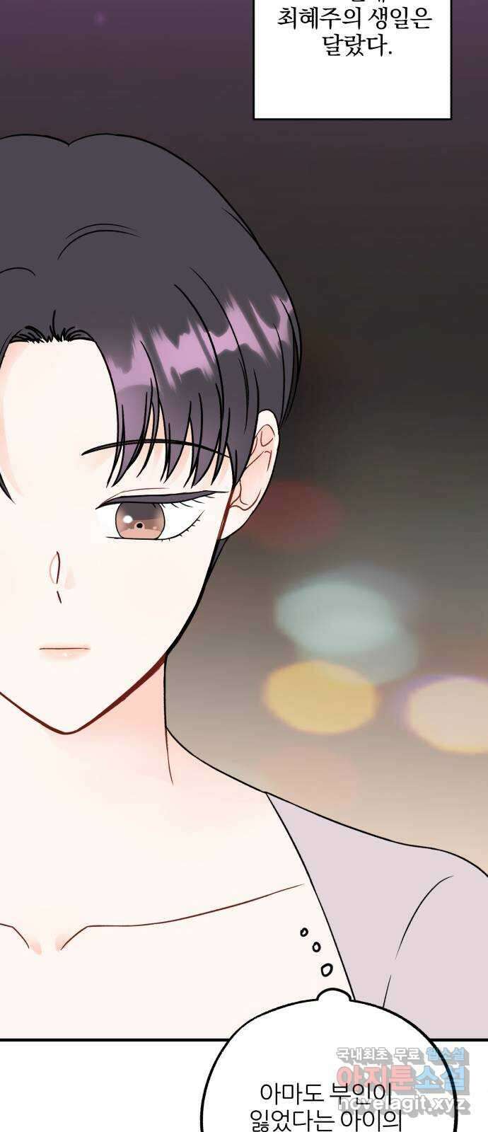 로맨스가 가능해? 19화 14