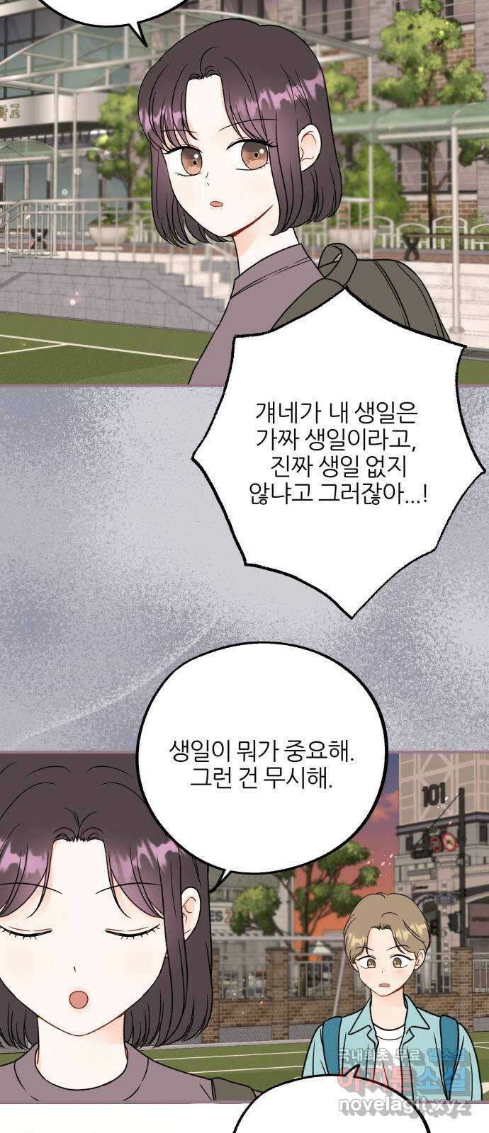 로맨스가 가능해? 19화 16