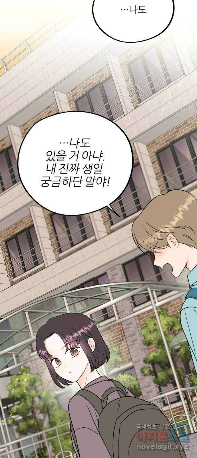 로맨스가 가능해? 19화 17