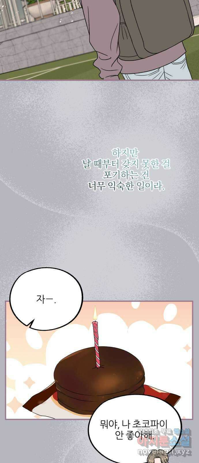 로맨스가 가능해? 19화 18