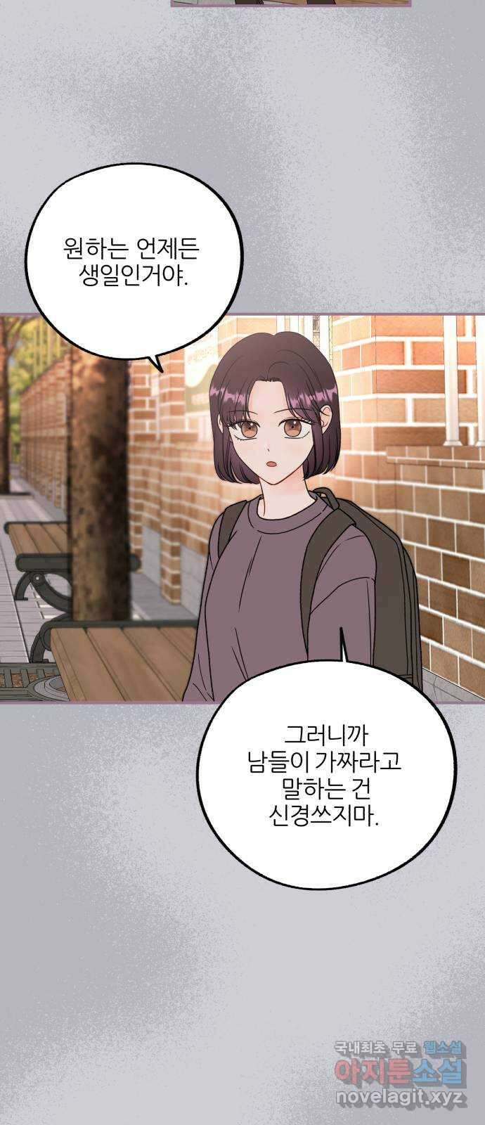 로맨스가 가능해? 19화 20
