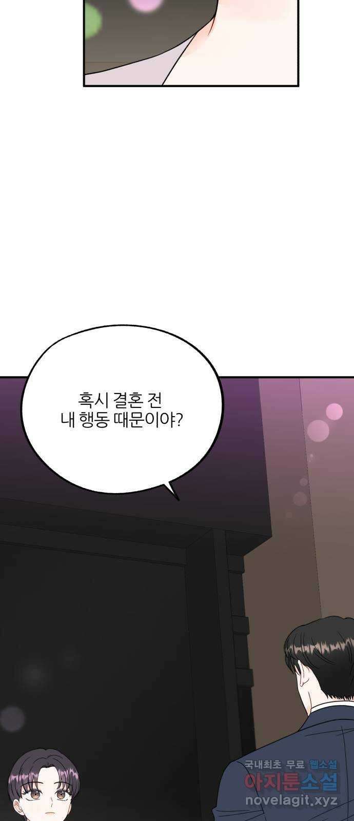 로맨스가 가능해? 19화 22