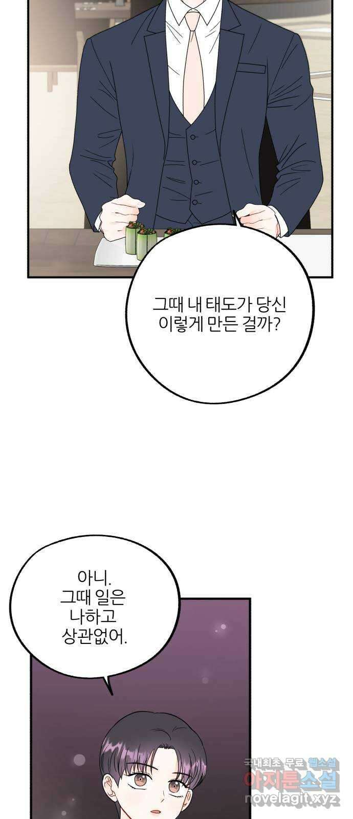 로맨스가 가능해? 19화 24