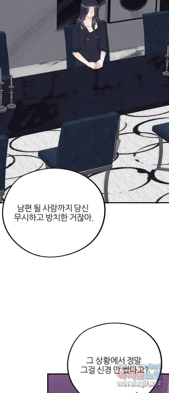 로맨스가 가능해? 19화 31