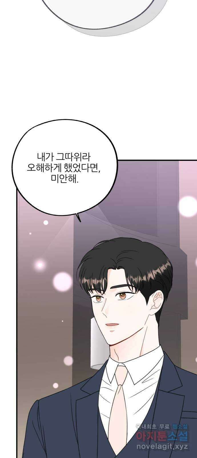 로맨스가 가능해? 19화 35