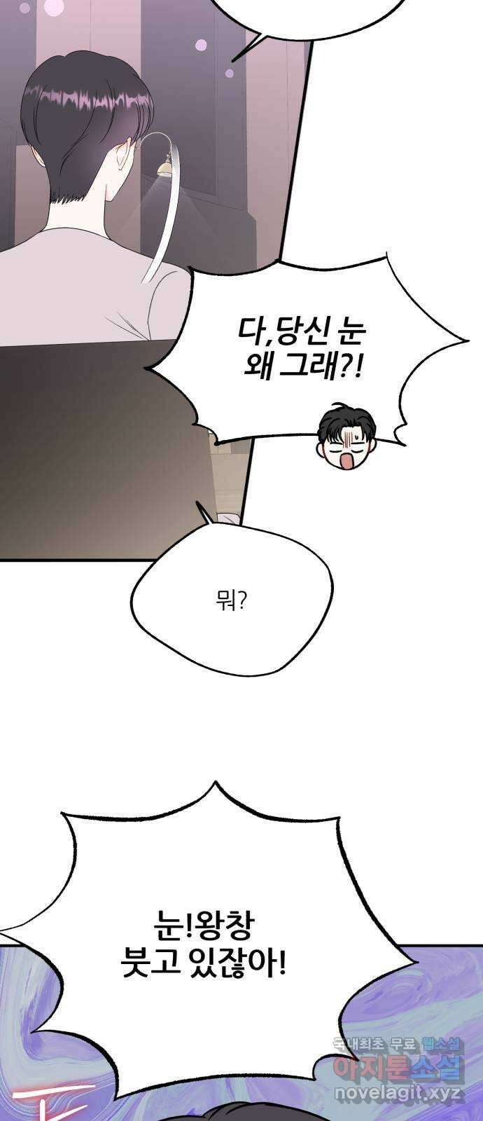 로맨스가 가능해? 19화 38