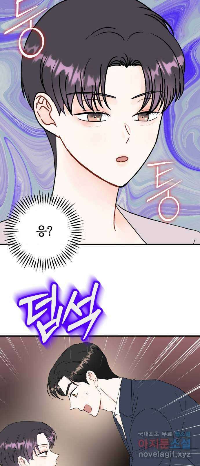 로맨스가 가능해? 19화 39