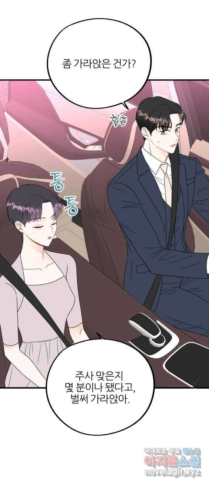 로맨스가 가능해? 19화 43