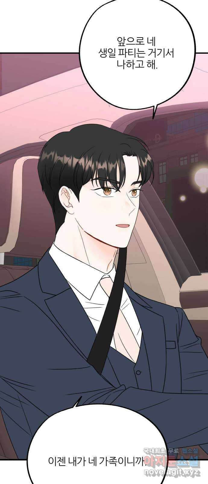 로맨스가 가능해? 19화 49