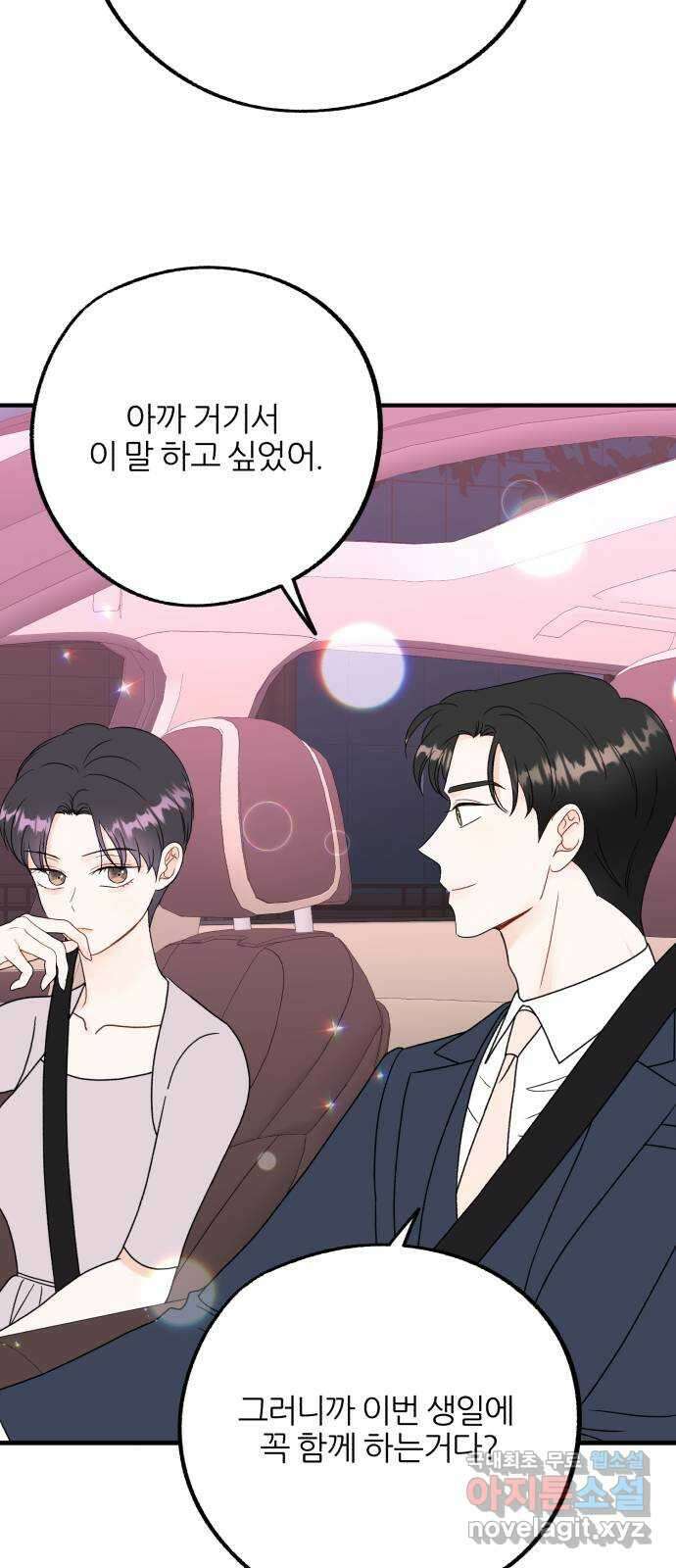 로맨스가 가능해? 19화 50