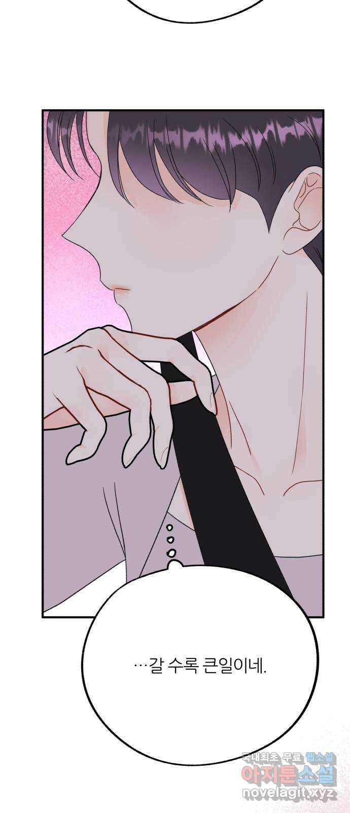 로맨스가 가능해? 19화 51