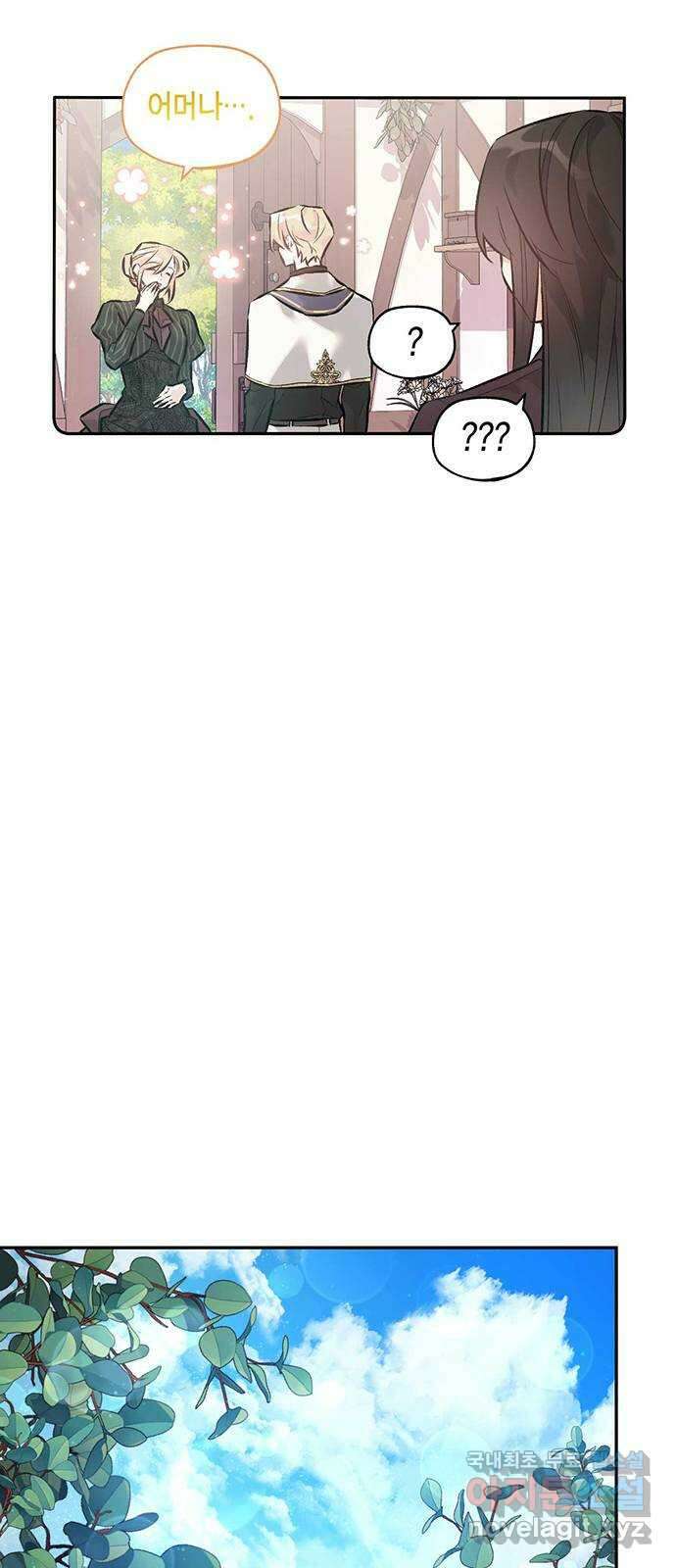 마침내 사랑이에요 마왕님! 38화 : 그리하여 마침내 15